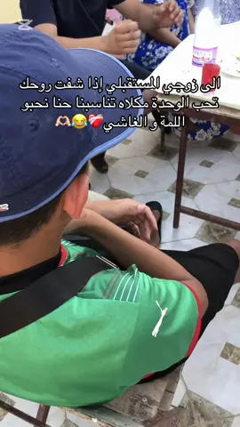 ربي يدوم لمتنا الله يبارك❤️ #family #لمة_حبايب #Vlog #أجواء #fyp 