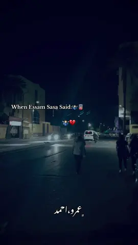 يطلع ده🤷🏻‍♂️💔 . . #عصام_صاصا #foryou #foryoupage #fypagee #fyppppppppppppppppppppppp 