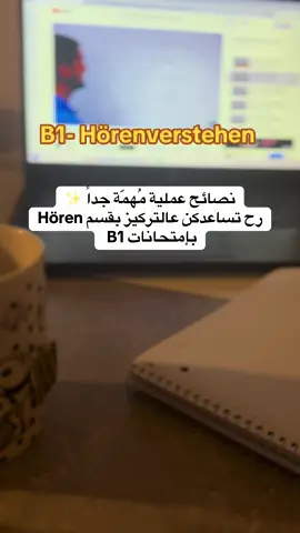 #fyp #foruyou ##b1prüfung #b1hören #hören 