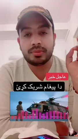 #for #foru #foryoupage❤️❤️ #videoviral #izharkhushal @Haseeb Khan Zwak @jan.ahmadzi_official3 @Naveed_blue @𝗦𝗔𝗥𝗗𝗔𝗥 🤴 
