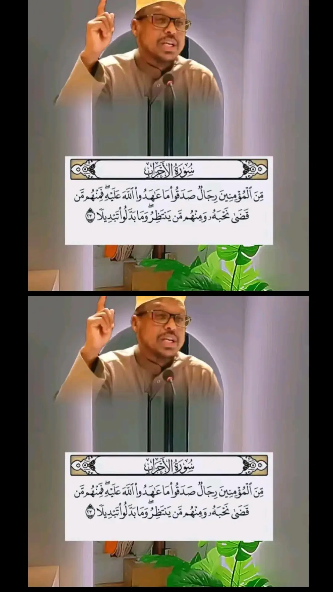 #taafsiirka  #quran_alkarim🥰 