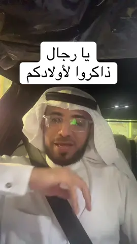 ذاكروا للأولاد #مشاهدات_تيك_توك #صلى_على_رسول_الله_صل_الله_عليه_وسلم #جازان 