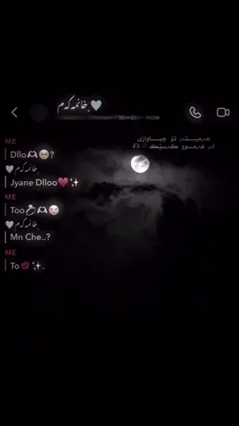 تۆ دەریای🪐♥️#d #dlo #fyp #foryou 