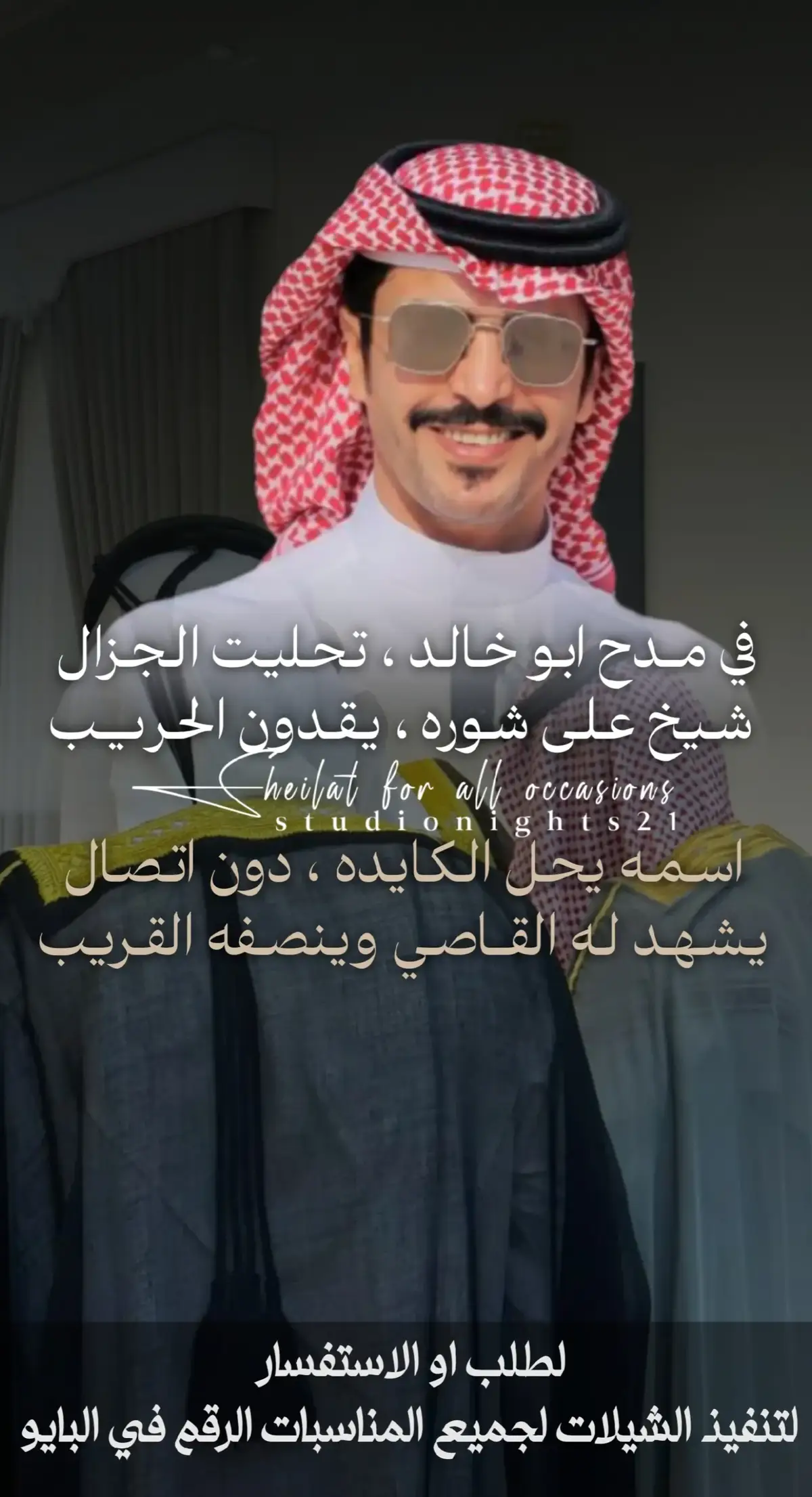 #جفران_بن_هضبان #اكسبلورexplore #شيلات_خالد_ال_بريك #شيلات_جفران_بن_هضبان 