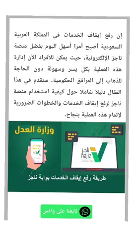 #وزارة_العدل #معقب_جوازات_الغاء_هروب_نقل_كفالة #معقب_جوازات_الغاء_هروب_نقل_كفالة #معقب_الرياض_الطائف_ابها_جدة_الدمام #تعقيب_دوائر_حكومية_معقب_معاملات 