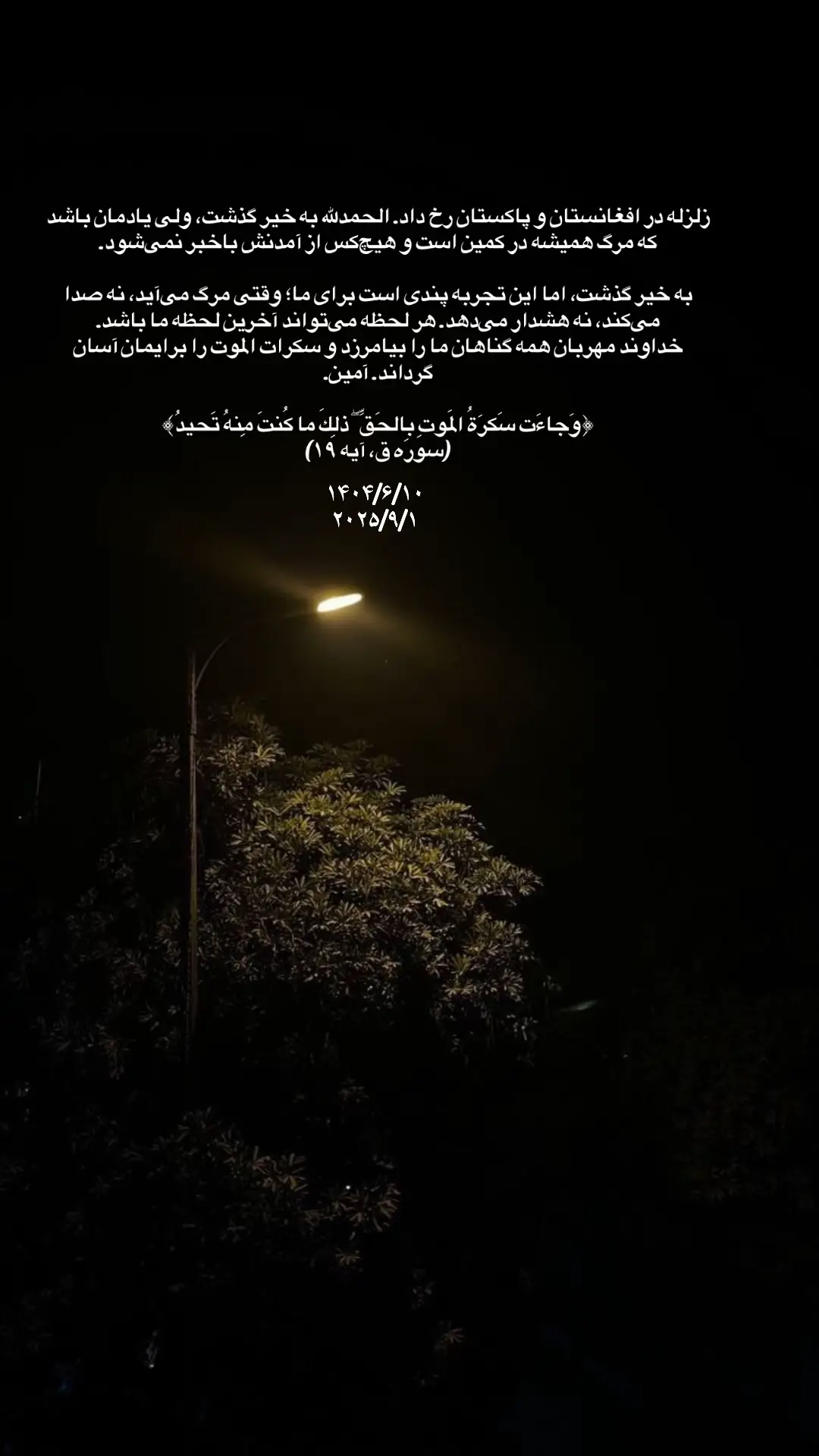 🇦🇫🕊️ #foryou #fyp #پشتون_تاجیک_هزاره_ازبک_زنده_باد🇦🇫 #muslim #hijab 