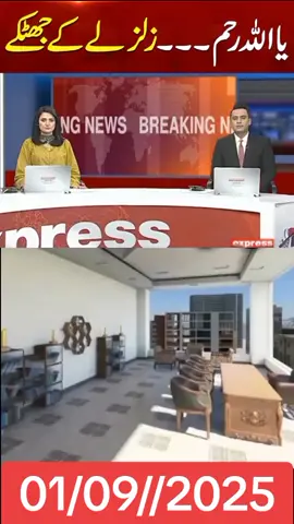 #faryoupage #viralvideo #ti̇ktok #official #anfeezemyaccont 1 million views for you fay headlines today 01/09/2025