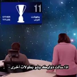 #توثيق_البطولات #علي_بابا @ميديا النصر #creatorsearchinsights2025 