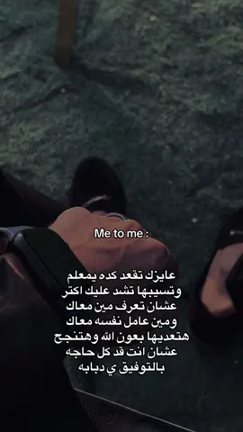 قد كل حاجه بعون الله 👤 Facebook: Fraoonn  #كوفي #coffee #نجاح #تحفيز #motivation 