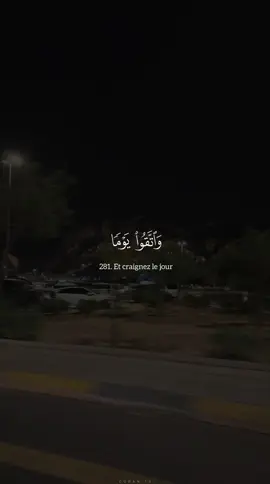 Sourate Al Baqarah verset 281 - 🎙️ Ahmad Bin Talib#islamic_video #fyp #coran 