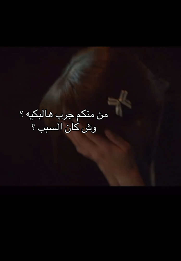 أتوقع كلنا بكينا كذا 😪                                    #مسلسلات_كورية #fypシ゚viral🖤tiktok #fyp #اكسبلور #fypツ 