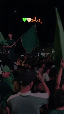 #ورفلة #معمرالقذافي #عيد_الفاتح_العظيم💚 #رغم_الوجع_واعرات_دروبنا💚✊🔥🔥 