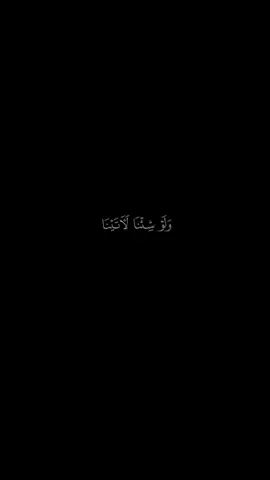 #اللهم اجعل القراءن ربيع قلوبنا #