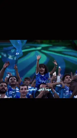 لن تشبه الهلال 💙💙 #alhilal 