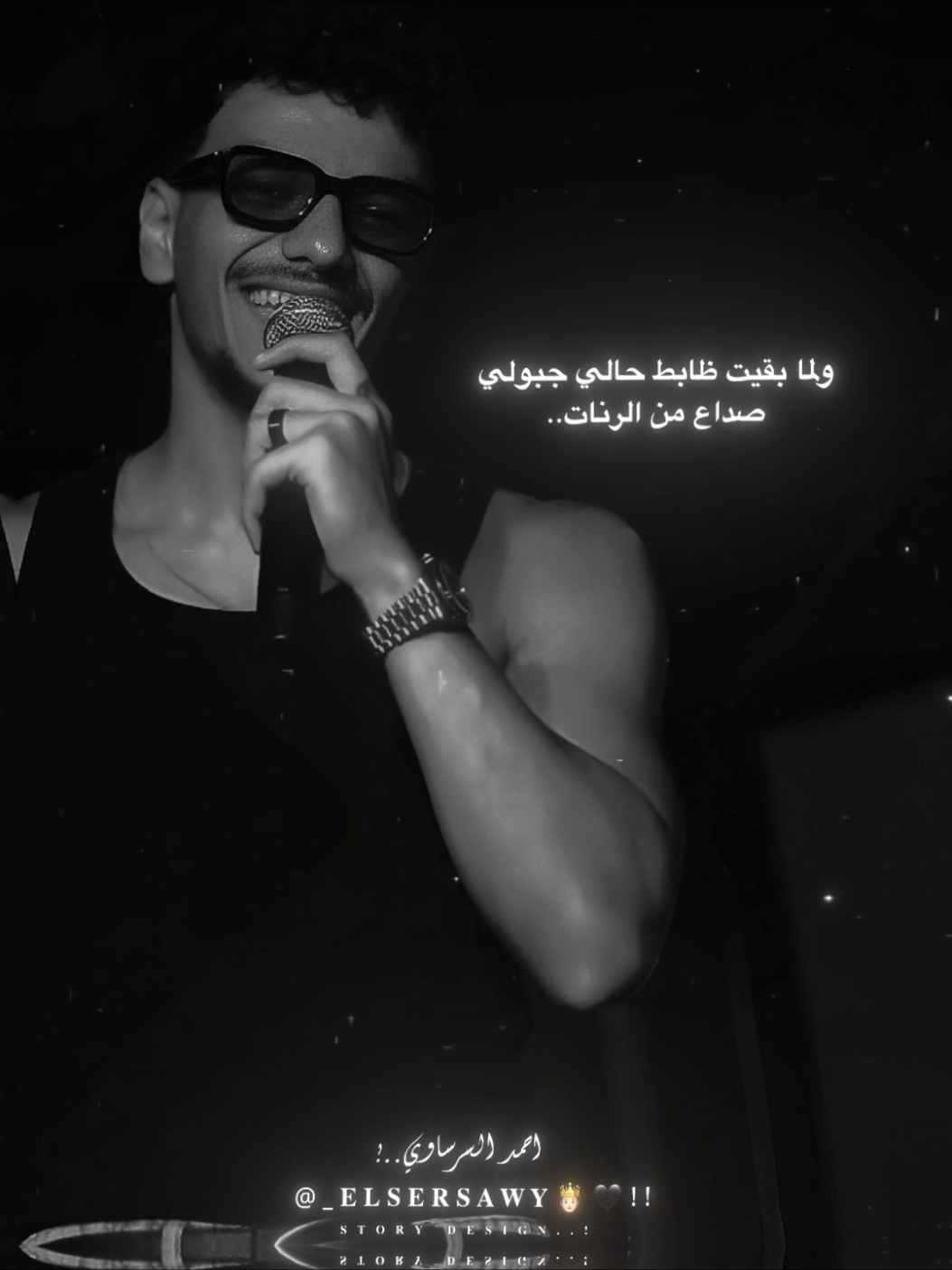 جبولي صداع من الرنات 👎🏽.  #السرساوي_ديزاين☝🏿  #السرساوي_المتسيط_🖤🥷🏾  #السرساوي_يعمناا☝🏼  #السرساوي_التوب_🥇☝🏻  #السرساوي😉❌🔥 