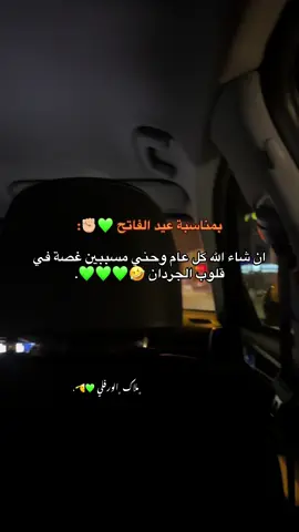 💚💚💚💚💚😌. #معمر_القدافي_الأسطورة_لاتعوض💚 #الفاتح 