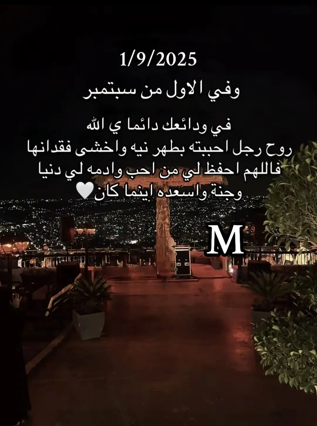 #اللهم_استودعتك_هذه_الروح_حتا_القاها♥ #حمودي #الله_يفك_اسرك_ياعيوني🥹💔 #الله_يجمعني_فيك_يا_نبض_قلبي #نبض_غلاتو 