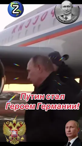 Россия сила! Путин это Мир!🇷🇺