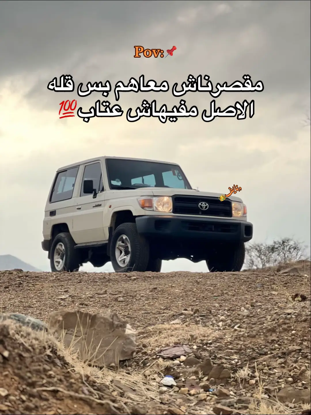 #تيوتا_شعار_لايعرف_القانون🔥🖤💪 #تصويري_احترافي_الاجواء👌🏻🕊😴 #عباراتكم_الفخمه📿📌 #ترند 