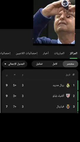 لا ارى البرسا 😂😂#شعب_الصيني_ماله_حل😂😂 