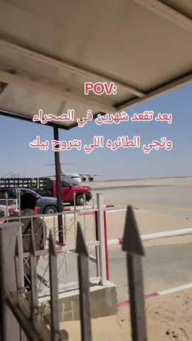 #صحراءليبيا🇱🇾😎🕊🔱🔥🔥 #حقل_الواحه_النفطي_شركة_الواحة_للنفط #🇱🇾 #pov #بنغازي_طرابلس_ترهونه_رجمة_سرت_طبرق #مشاهدات_تيك_توك #الشعب_الصيني_ماله_حل😂😂 #مليون_مشاهدة❤ #حقول_النفط🇱🇾 #ترهونة🇱🇾❤🔥_القربوللي_طرابلس🇱🇾_تاجوراء @ْ @اكرم العرفي 🖐🏻 @وكيل بن زايد سمالوسي 
