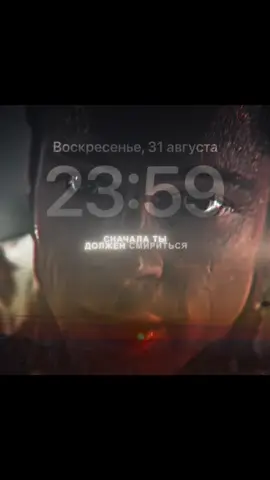 #бойцовскийклуб #тайлердерден #1сентября #31августа #конецлета