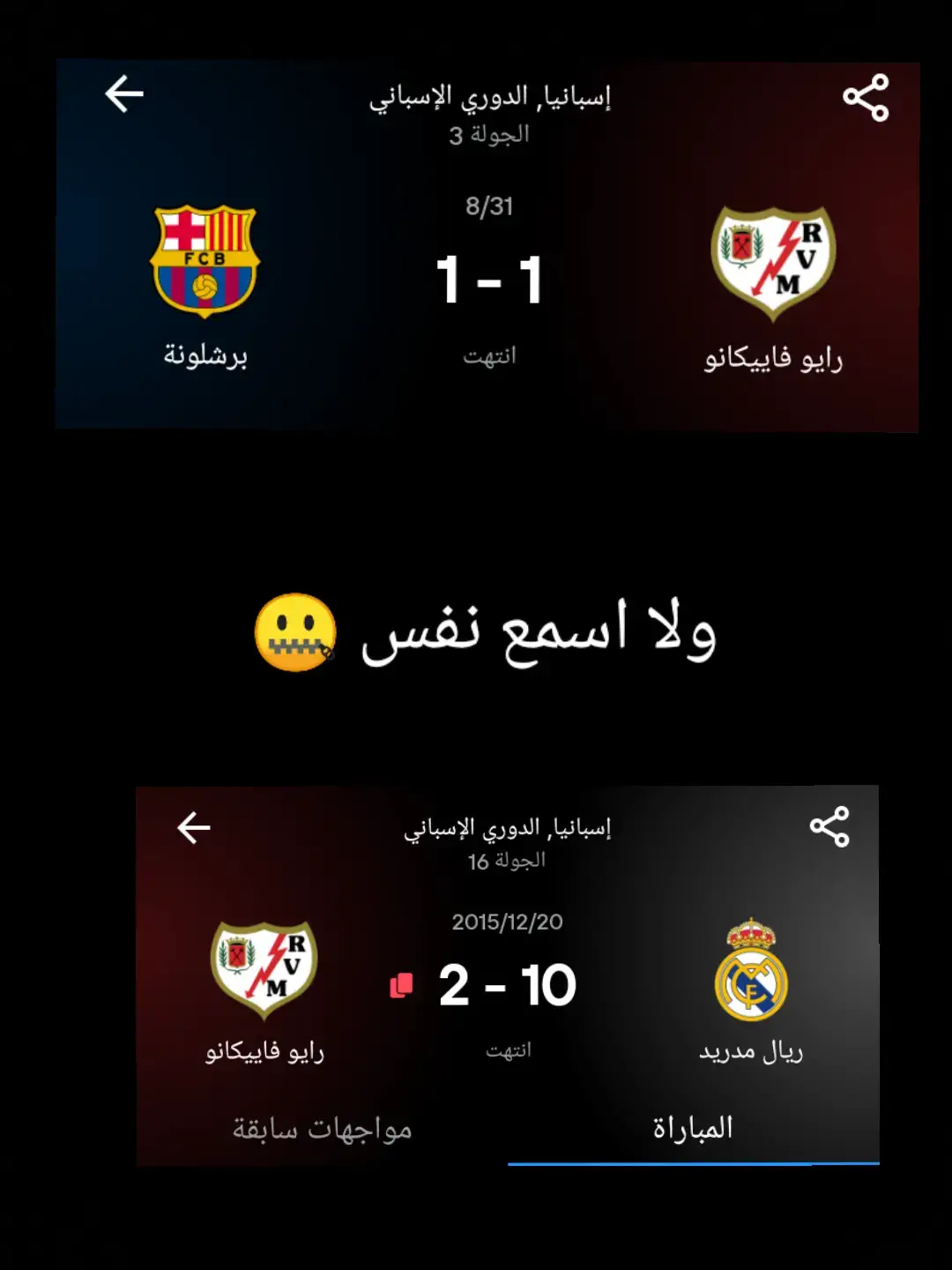 #اربعلونة #مدريد_الحياه_والموت🖤🇪🇸 #مدريد_تاج_راسك #هلا_مدريد_دائما_وابدا👑❤ #كرة_القدم_عشق_لا_ينتهي👑💙 
