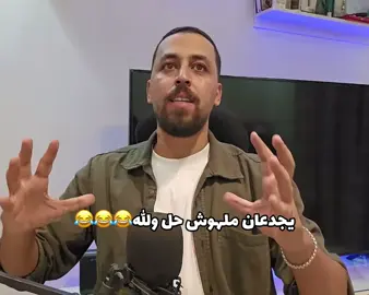 مش قادر😂😂😂😂#الزمالك #الدوري_المصري #وادي_دجله #اسلام_مهدي #الاهلي_نادي_القرن #الاهلي_المصري 