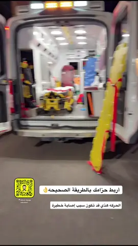 #يوميات_مسعف🚑🚑🚑 #حوادث #معلومات_مفيده #نصائح #أبها 