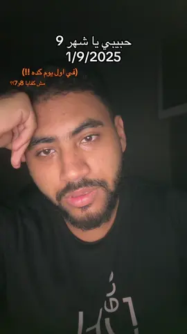 #foryoupage #fyp #viraltiktok #sad #foryouu حقيقي تعبت