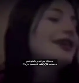 #گزەی_ئازادی @TikTok 