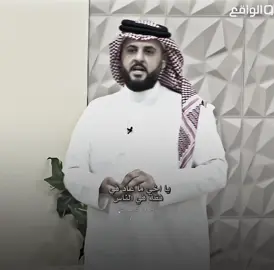 #ناصر_الغامدي #نشمي_الكربي #الواقع #fyp #قناة_الواقع