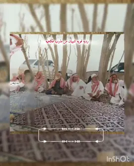 قصيده قديمه فكاهيه روعه اسمع للاخير رعاء الله من في الصاحب تجمل  #قصيده_روعه_فكاهيه_شيبان_مارب #زامل_قديم_روعه #مشاهدات100k🔥 #خولان_الطيال #قصيده_روعه_فكاهيه 