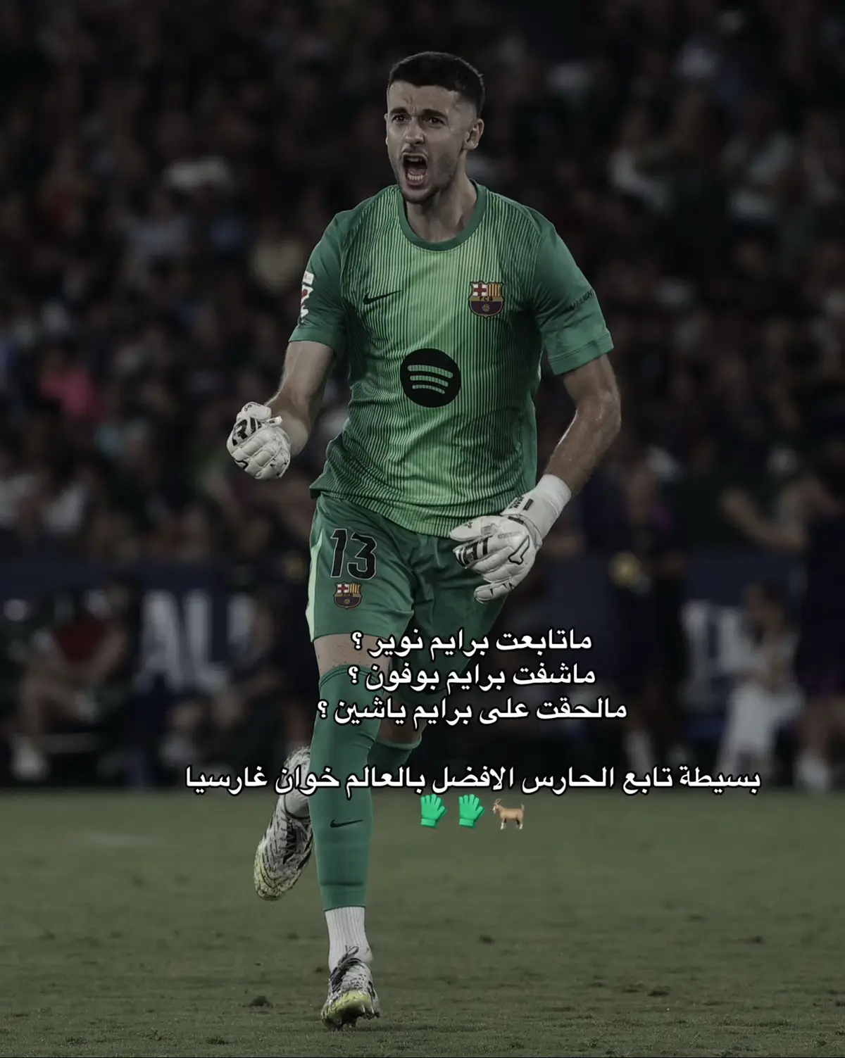 #غارسيا #غارسيا #غارسيا #برشلونة 