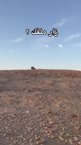 مافهمت شيقصد 🤣