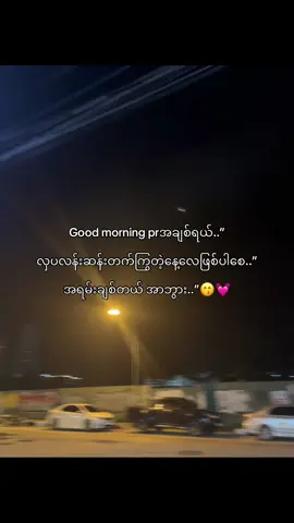 Morning 💕#fpy #foryoupage #foryou #fppppppppppppppppppp 