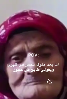 #الشعب_الصيني_ماله_حل😂😂 #البيضاء #ليبيا_طرابلس_مصر_تونس_المغرب_الخليج #اكسبلور 
