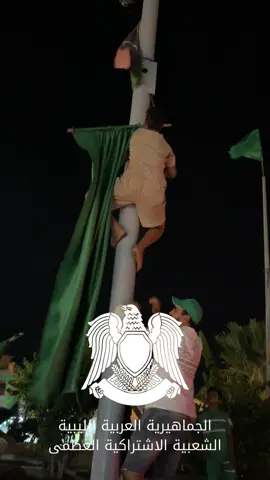 الفاتح عايش فينا .. والراية ما تسقطش 💚 #القذافي_ملك_ملوك_افريقيا #معمر_القذافي_ضمير_العالم 💚💚💚