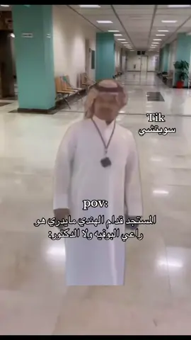 🤣🤣🤣#ضحك😂 #explor #pov #capcut #ريكشنات #جامعه 