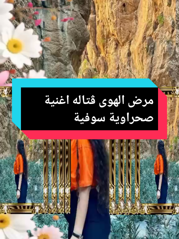 #CapCut #تصميم_فيديوهات🎶🎤🎬 #رميكس🔥🎧 #موسيقى_هادئه #سوفية😌✌🥀🚶🔗💟 
