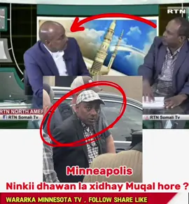 Omar Jamal oo dhawan Minnesota lagu xidhay muuqal hore lagu waraystay ayey heshay Wararka Minnesota Tv muqalka wax badan ayaa ka fahmaysa DAAWO #CapCut #minneapolis #minnesota #somaliminnesota 