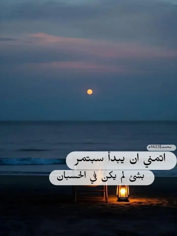 ❤️‍🩹 #عبارات_حزينه💔 #عبارات_جميلة_وقويه😉🖤 #عباراتكم_الفخمه📿📌 #محظور_من_الاكسبلور🥺 
