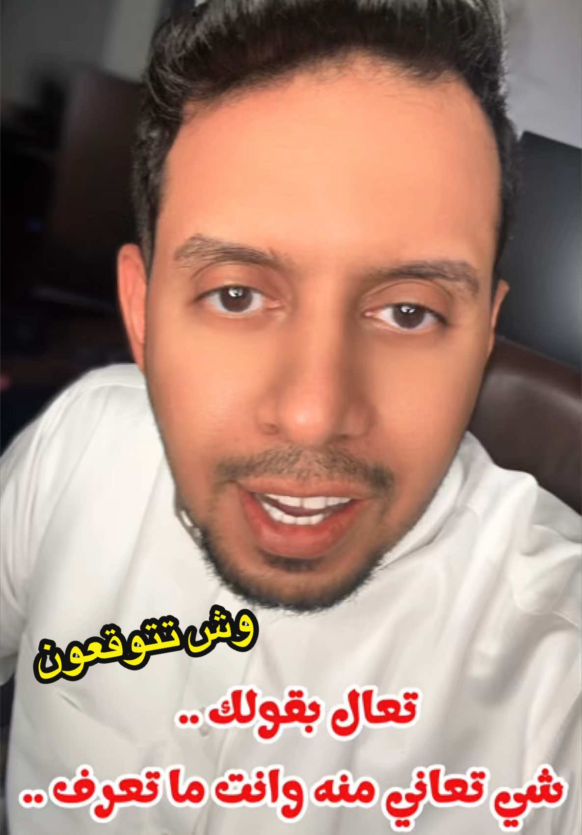 كثير يعانون منه وما يعرفون ‼️🟥🔴 #جرعه_طبيه يعطيك التفاصيل بشكل سلس في #الصحه وجودة #الحياه يقدمها #زياد_الجهني  #المملكة_العربية_السعودية 