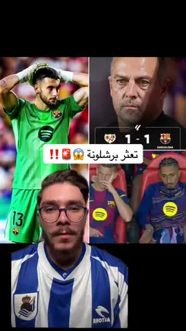 غارسيا يتعملق وخطة فليك تكشف 😱 #sportsontiktok #الرياضة_على_التيك_توك #محمد_دين #الرياضة_في_السعودية #برشلونة 