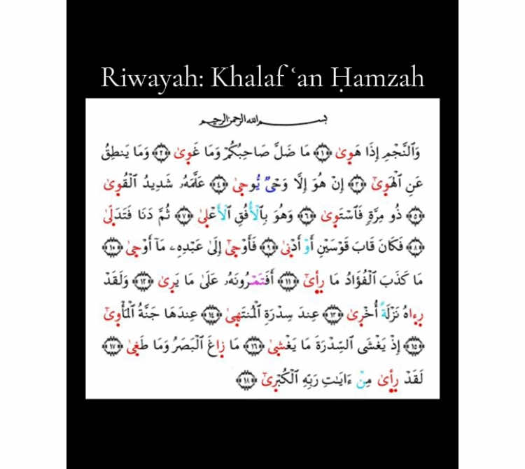 Surah An-Najm – Riwayah Khalaf ʿan Ḥamzah | Recited by Muhammad Ahmad Hassan #quran #islamic_video #muslim 