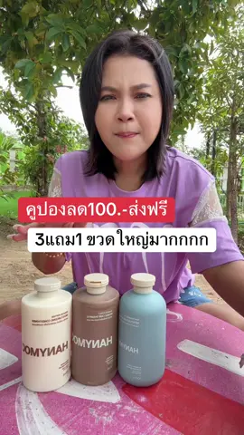 #ครีมอาบน้ําตัวหอม #ยกเซ็ตคุ้มสุดๆ 