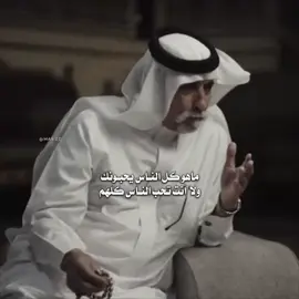 #بن_عياد #شعر #ماهو_بشرط_اعجب_جميع_الناس👍👸 