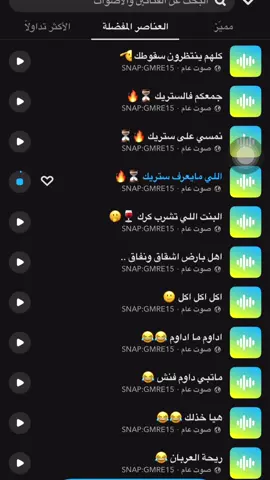 اللي ما يعرف الستريك. #اكسبلورر #الشعب_الصيني_ماله_حل😂😂 #صوتيات_سناب #سطو_الشهري #اصوات_سناب 