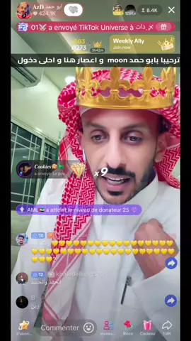 #moonuniverse  #moon #moon_universe1  @ابو حمد 𝐀𝐳𝐃 @🌪️إعصار🌪️ 
