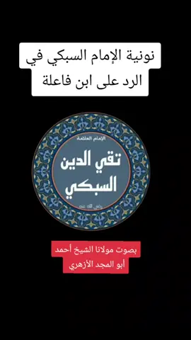 #خالد_المالكي #الاشاعرة_الماتريدية_هم_أهل_السنة #شيخ_الاسلام_ابو_الحسن_الاشعري 